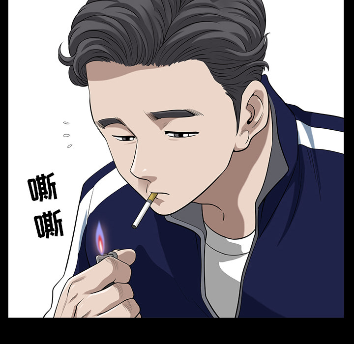 鄰居 第21章 第25页