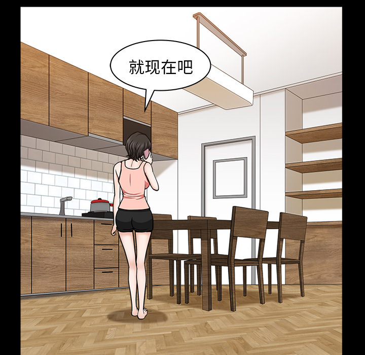 鄰居 第21章 第57页