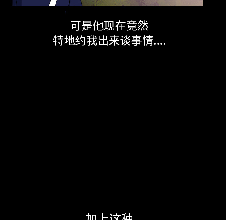 鄰居 第21章 第75页