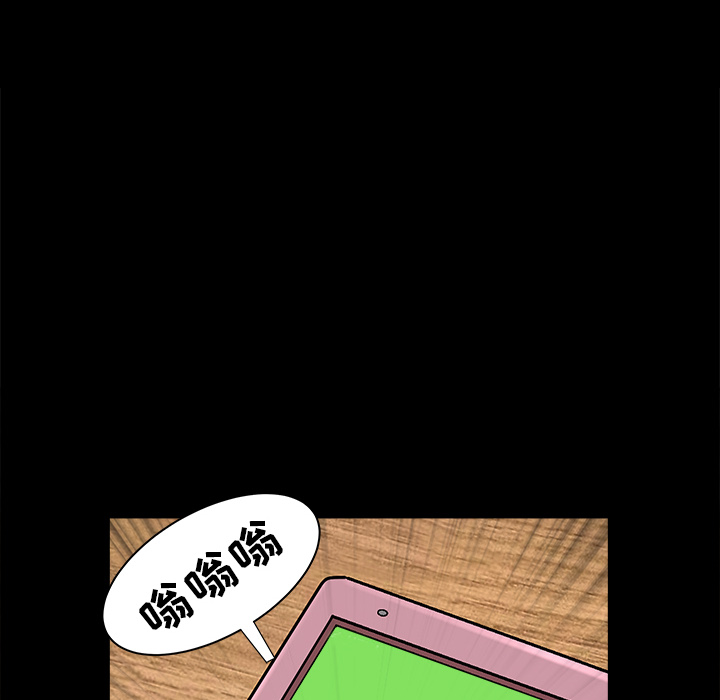 鄰居 第21章 第36页