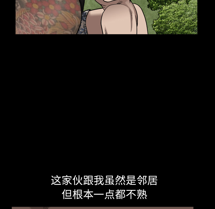 鄰居 第21章 第73页