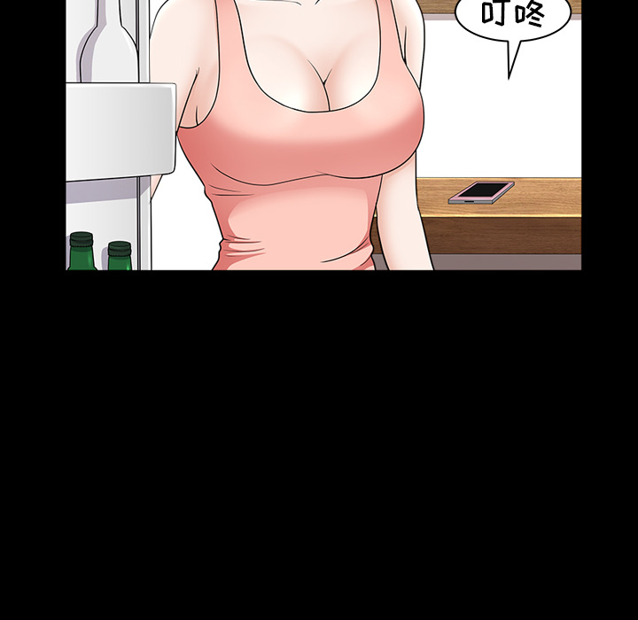 鄰居 第21章 第46页