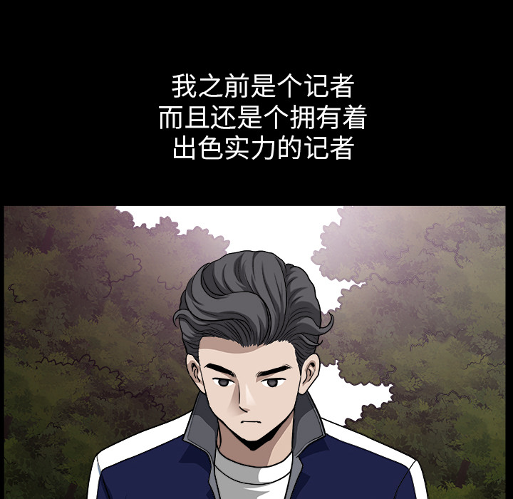 鄰居 第21章 第70页