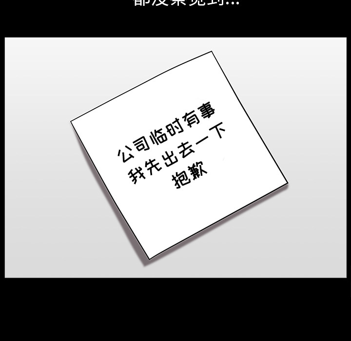 鄰居 第21章 第162页