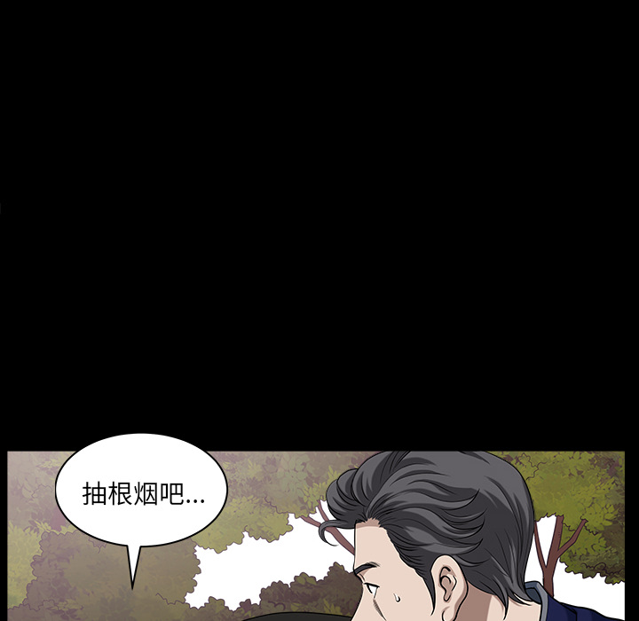 鄰居 第21章 第82页