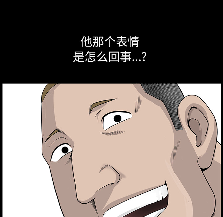 鄰居 第21章 第133页