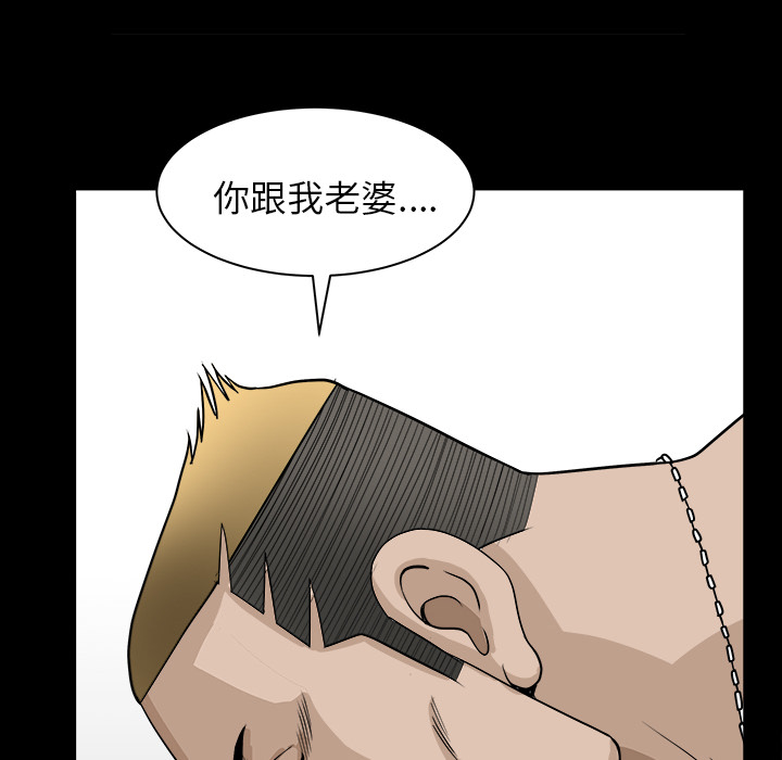 鄰居 第21章 第103页
