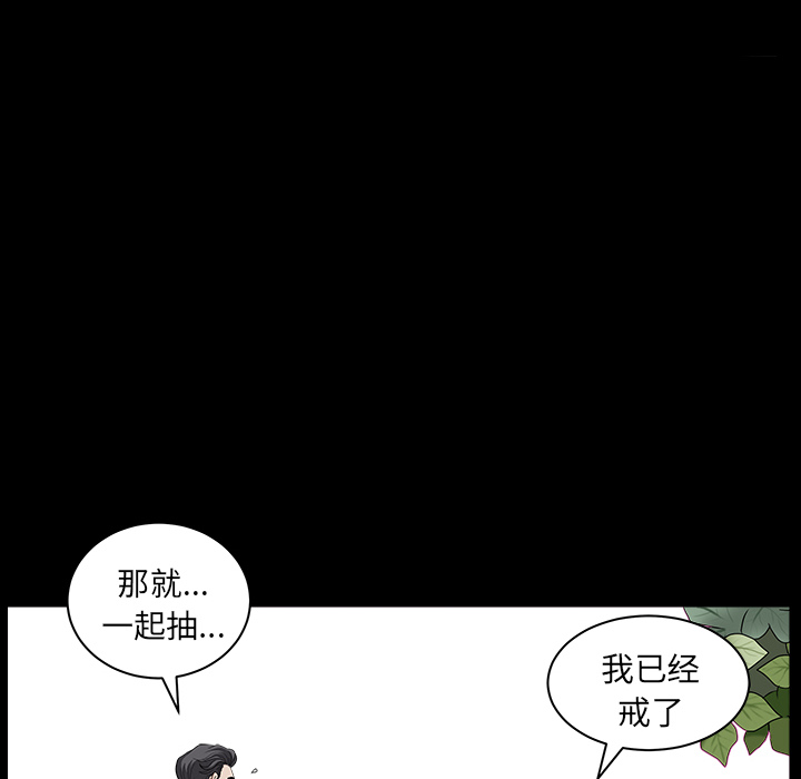 鄰居 第21章 第91页