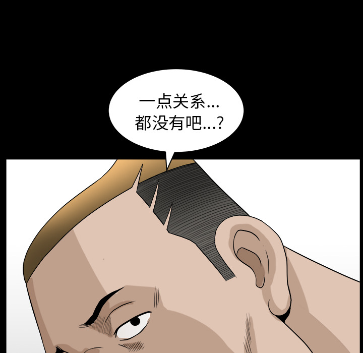 鄰居 第21章 第96页