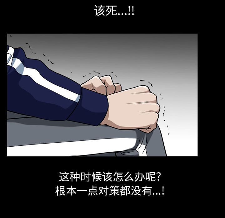 鄰居 第21章 第80页