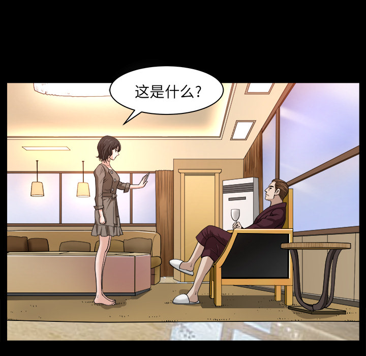 鄰居 第22章 第15页