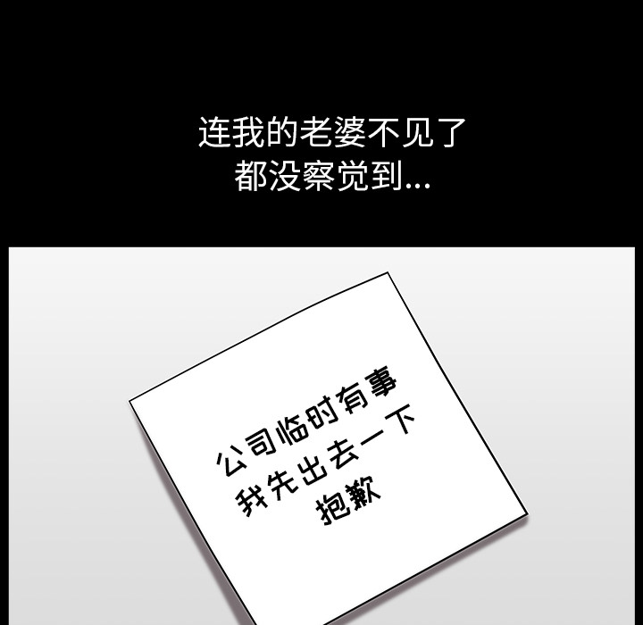 鄰居 第22章 第6页