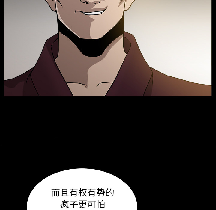 鄰居 第22章 第64页