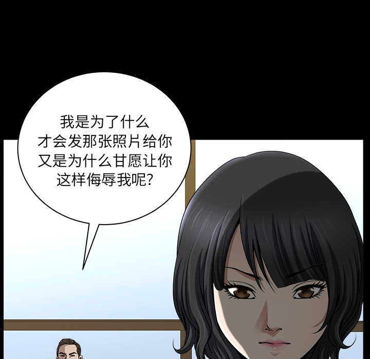 鄰居 第22章 第32页