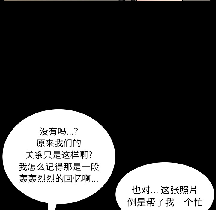 鄰居 第22章 第26页