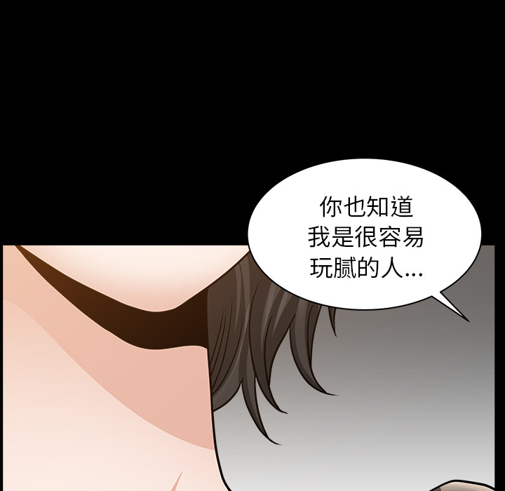 鄰居 第22章 第20页