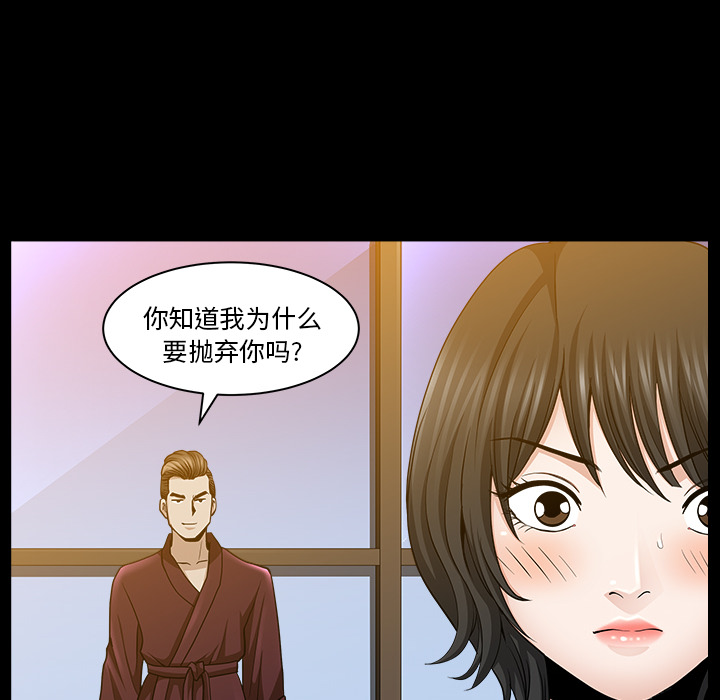 鄰居 第22章 第53页