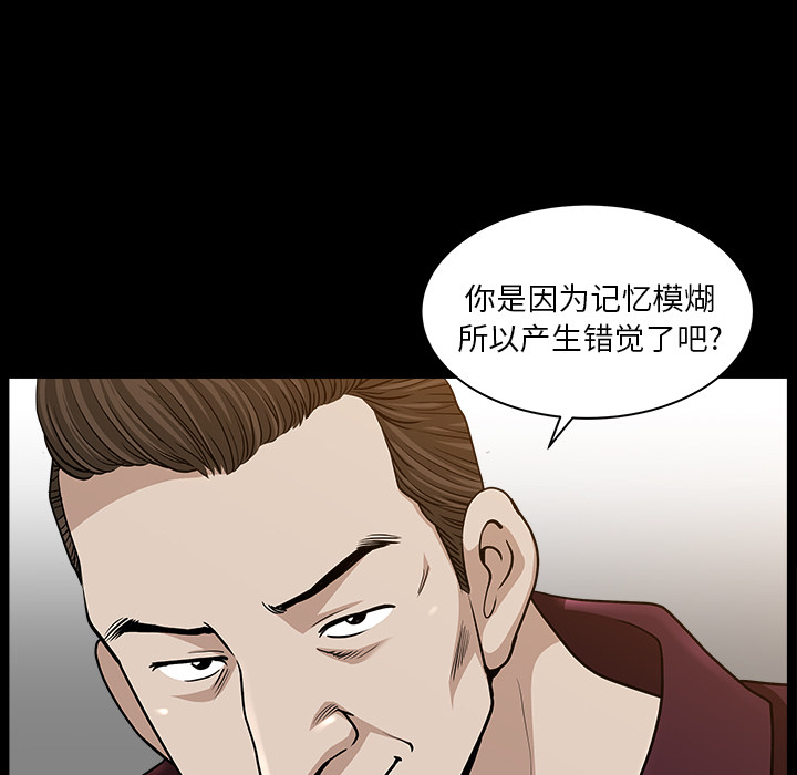 鄰居 第22章 第50页