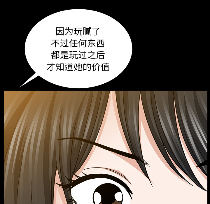 鄰居 第22章 第55页