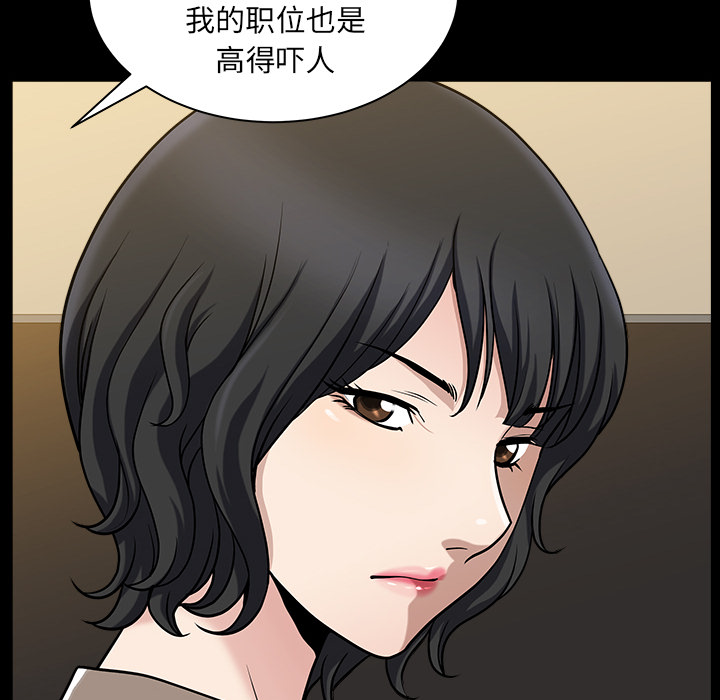 鄰居 第22章 第65页