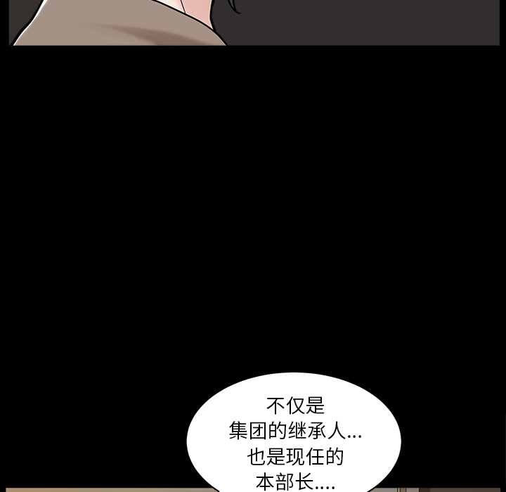 鄰居 第22章 第54页