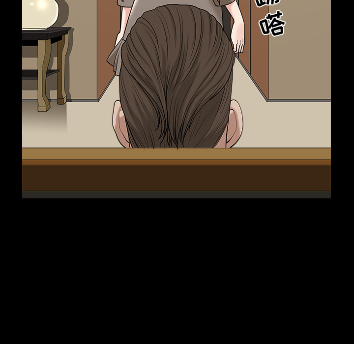 鄰居 第22章 第22页