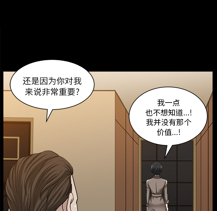 鄰居 第22章 第48页
