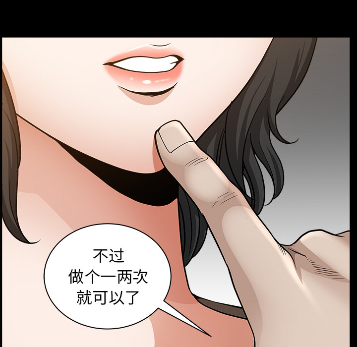 鄰居 第22章 第23页