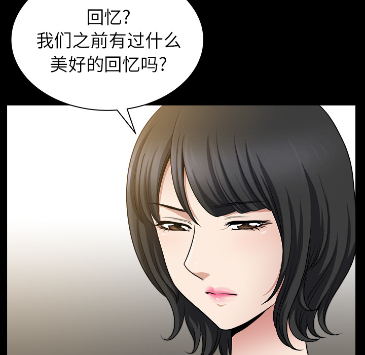 鄰居 第22章 第28页