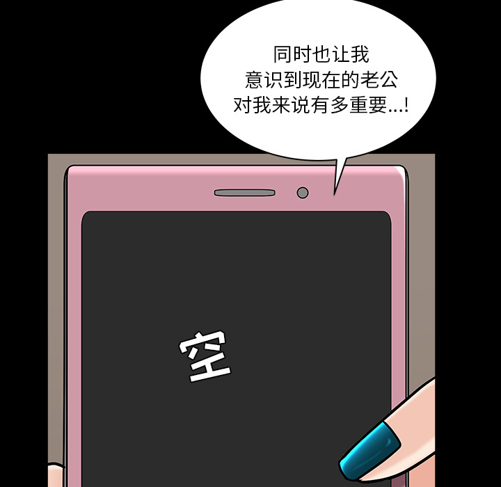 鄰居 第22章 第36页