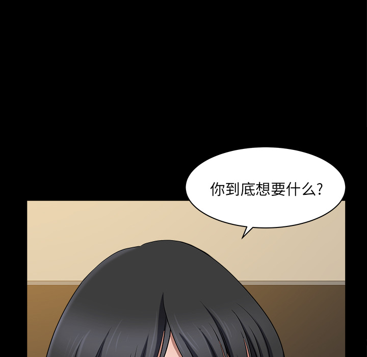 鄰居 第22章 第59页