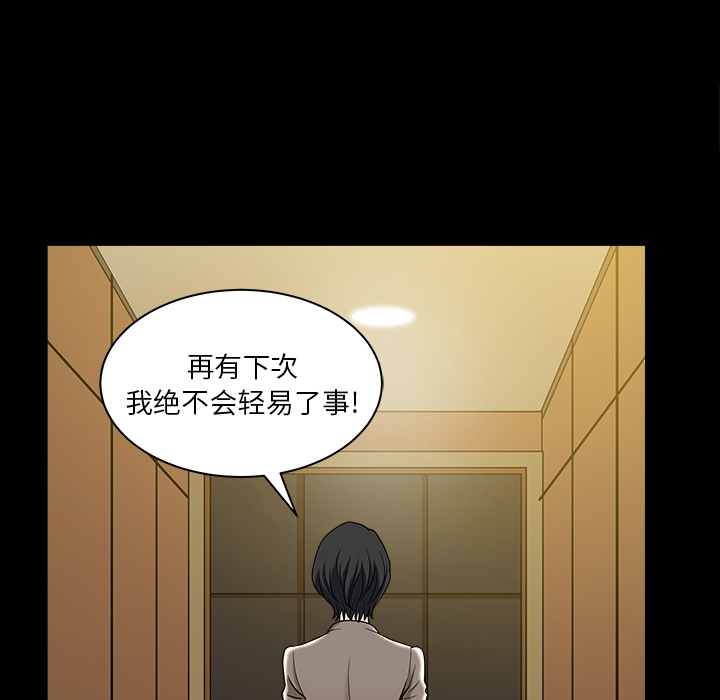 鄰居 第22章 第40页