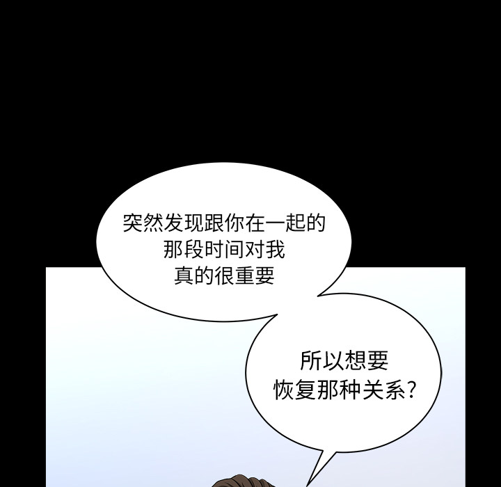 鄰居 第22章 第38页