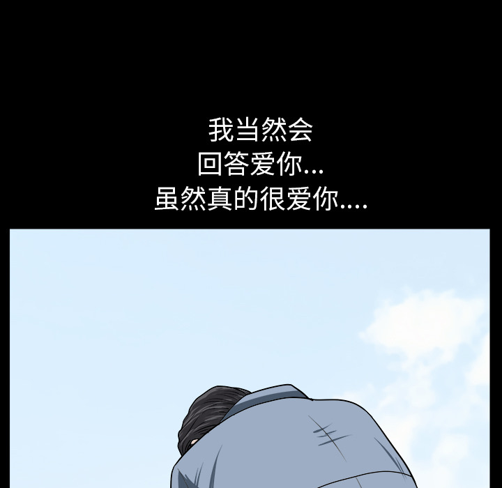 鄰居 第22章 第120页