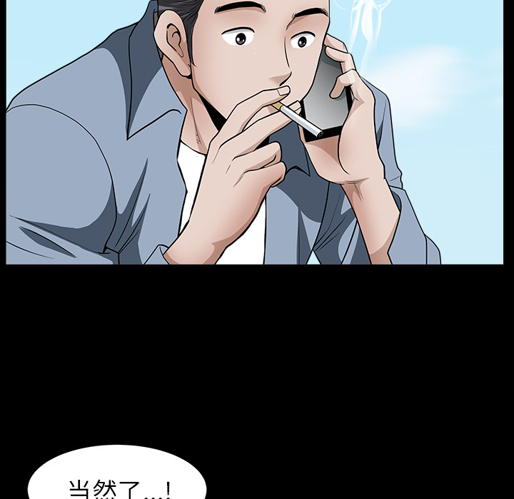 鄰居 第22章 第109页