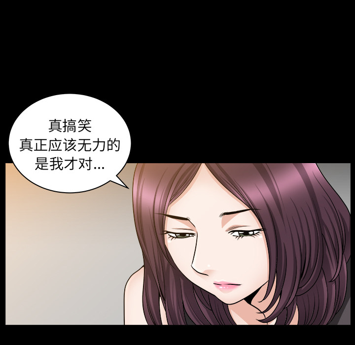鄰居 第22章 第91页