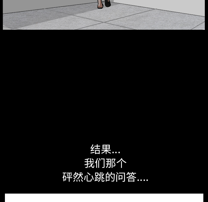 鄰居 第22章 第123页