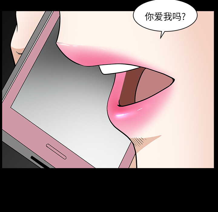 鄰居 第22章 第107页