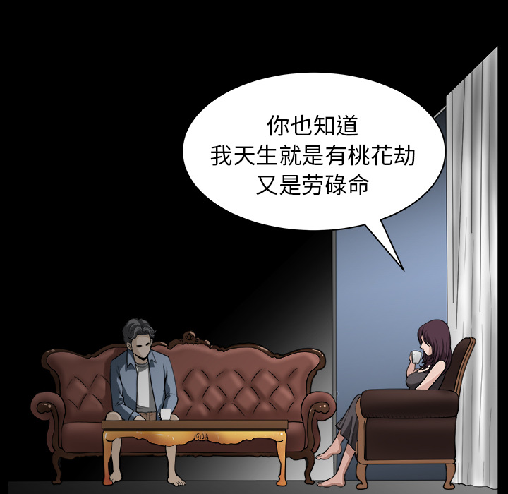 鄰居 第22章 第127页