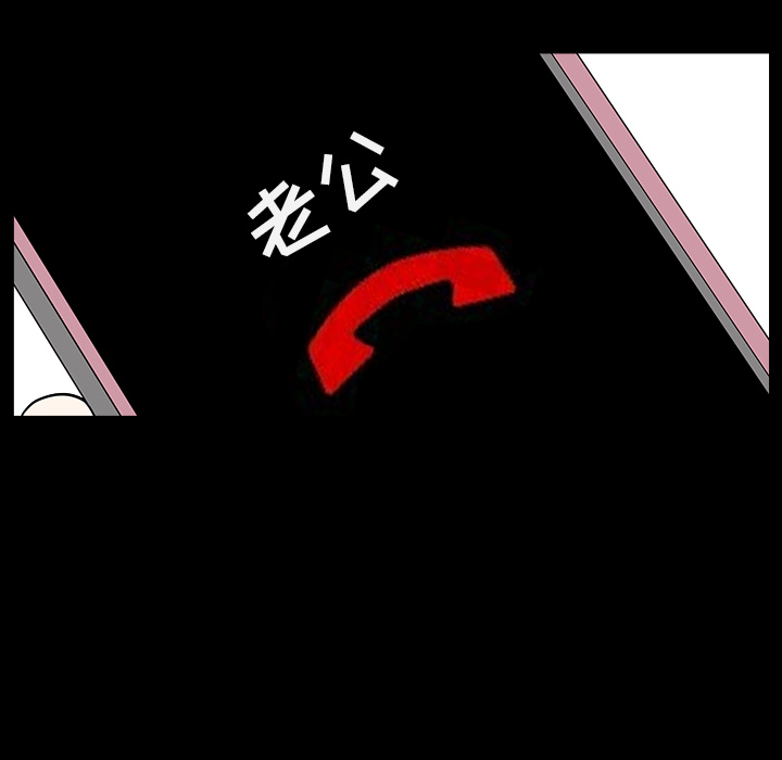鄰居 第22章 第96页
