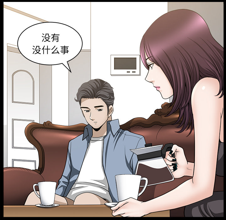 鄰居 第22章 第132页