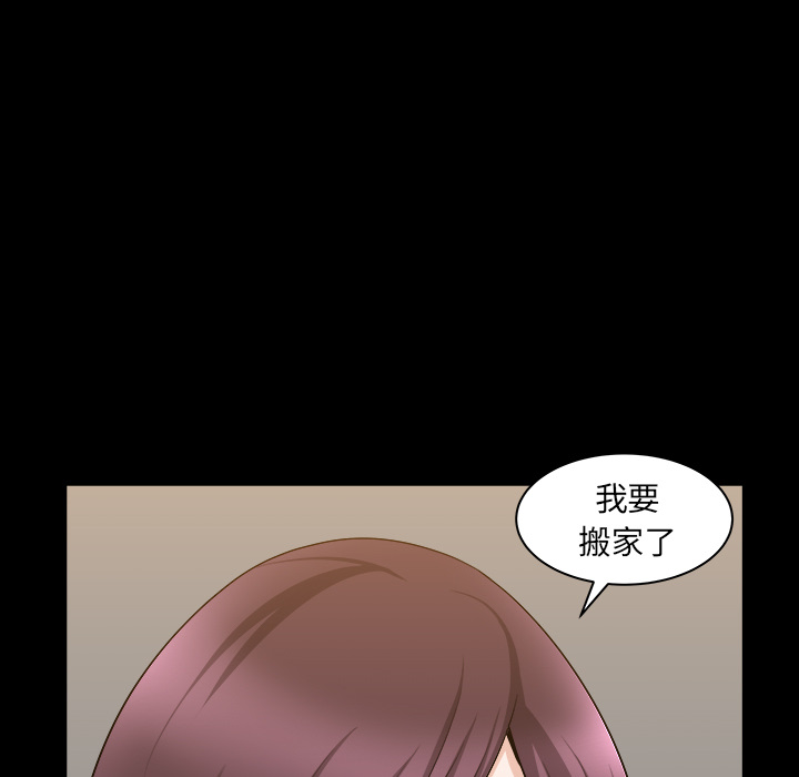 鄰居 第22章 第136页