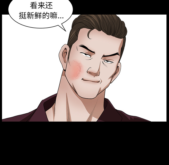 鄰居 第22章 第87页