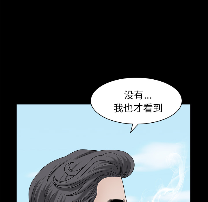 鄰居 第22章 第100页