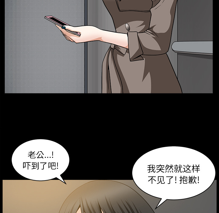 鄰居 第22章 第98页