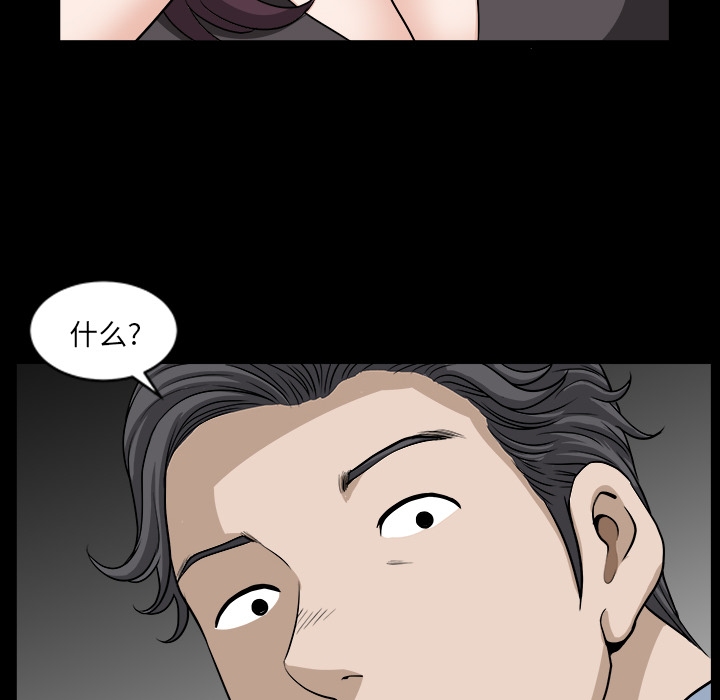 鄰居 第22章 第138页