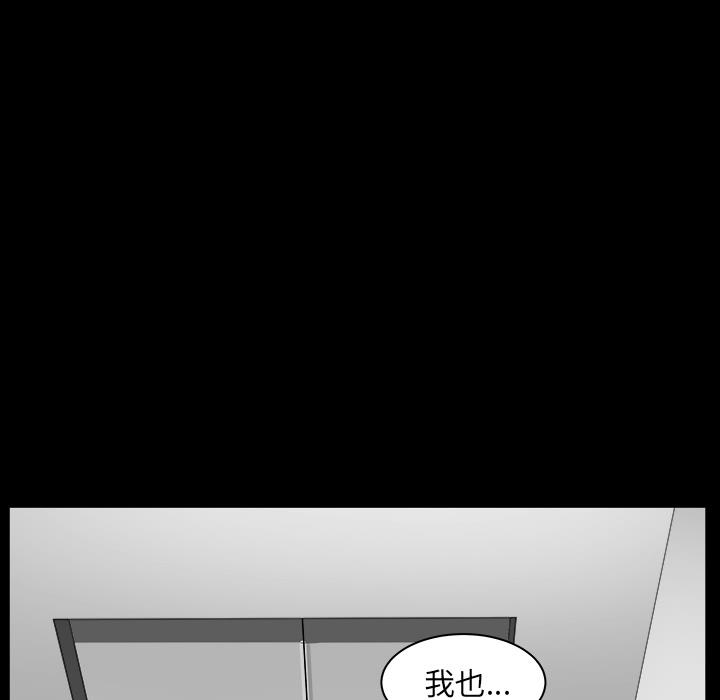 鄰居 第22章 第111页