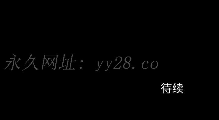 鄰居 第22章 第165页