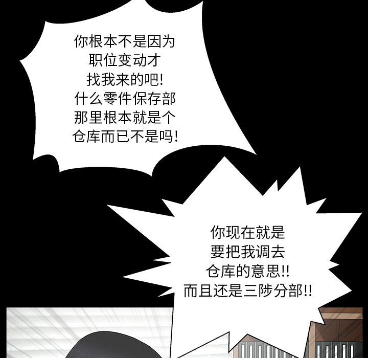 鄰居 第23章 第1页