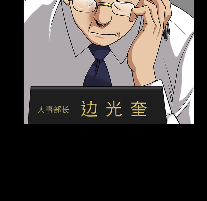 鄰居 第23章 第17页